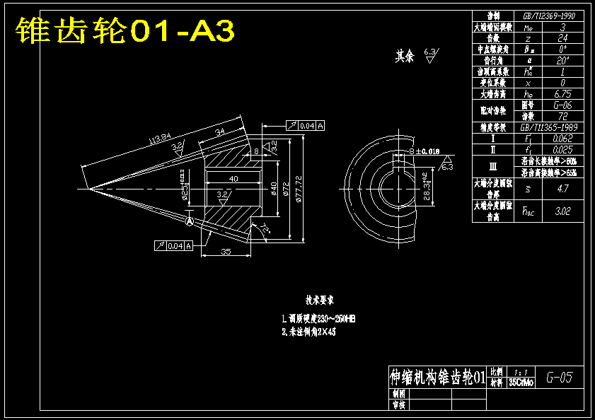 自动化立体仓库堆垛机设计【含17张CAD图纸+说明书】